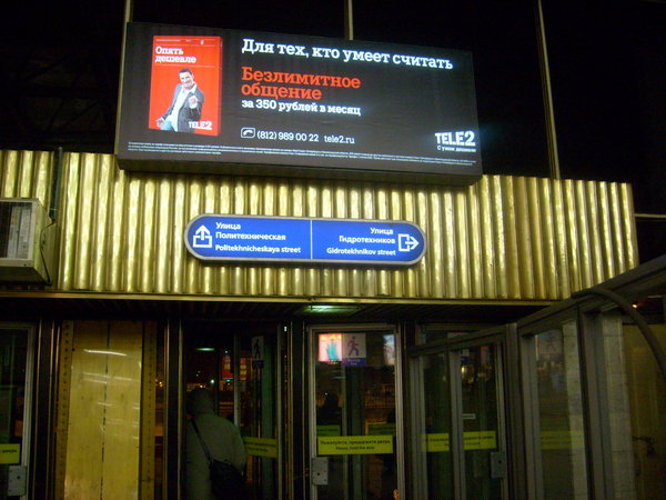 S6308896.JPG (858.31 КБ) 5629 просмотров Лайтбокс в наземном вестибюле