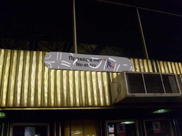 S6308899.JPG (850.14 КБ) 5629 просмотров Задний лайтбокс по отношению к эскалаторам