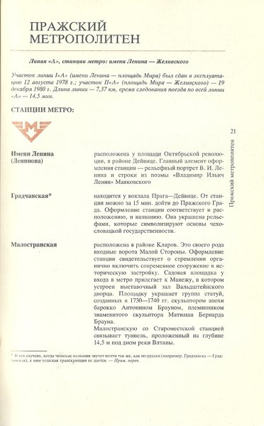2021.jpg (440.67 КБ) 65445 просмотров Стр. 21