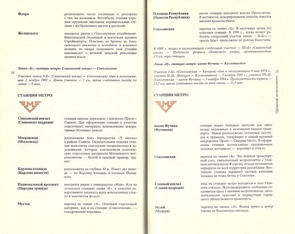 2425.jpg (873.34 КБ) 50971 просмотр Стр. 24, 25