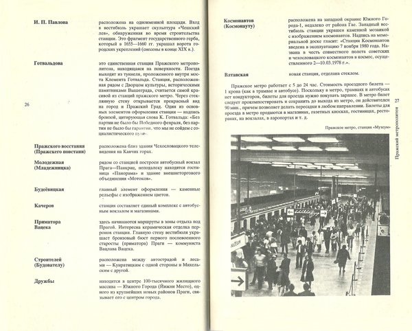 2627.jpg (1.12 МБ) 65445 просмотров Стр. 26, 27