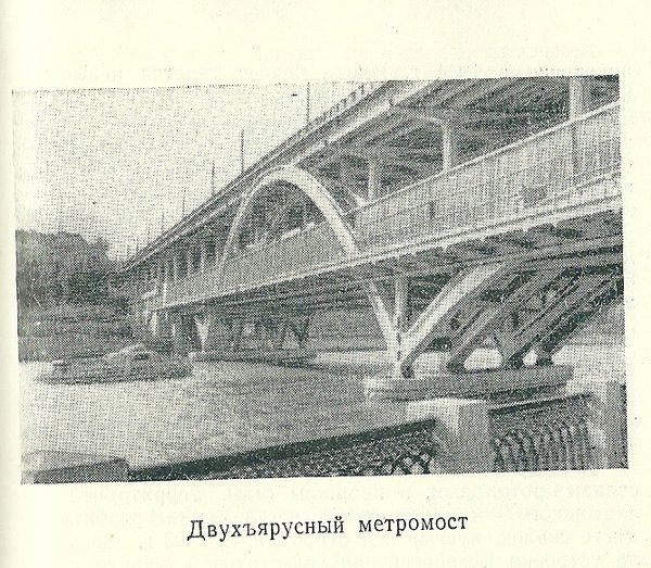 сканирование0001.jpg (236.85 КБ) 65267 просмотров Лужнецкий метромост