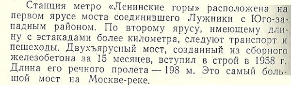 сканирование0002.jpg (79.49 КБ) 49167 просмотров Ст. "Ленинские горы"