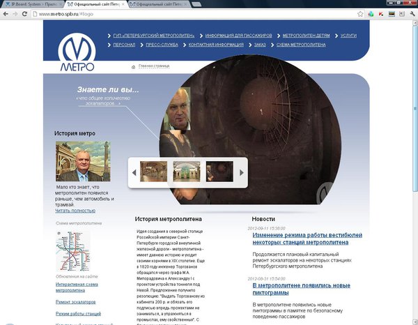 metro1.jpg (163.43 КБ) 7711 просмотров Мизансцена весьма необычная, и г-н Гарюгин выглядит тут весьма странно