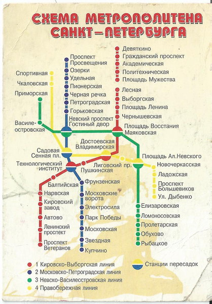 метрокарта 1.jpg (381.08 КБ) 19461 просмотр Календарик за 1998 год.