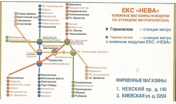 метрокарта 2.jpg (185.84 КБ) 22184 просмотра Закладка для книжки