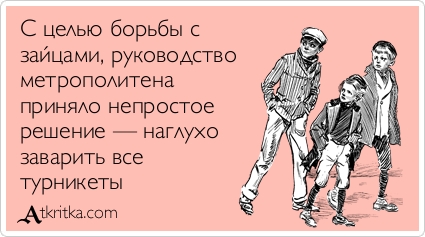 atkritka_1343674393_684.jpg