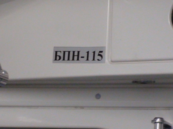 надпись .5П