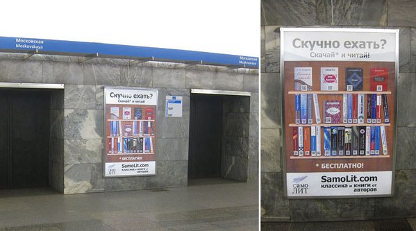 v-metro-biblioteka.jpg
