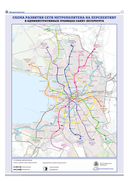 gazeta_08_2011-4.jpg (5.81 МБ) 3673 просмотра Схема из «Метростроителя», думаю все её уже дцать раз видели.
