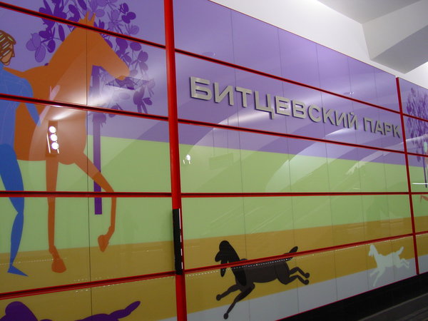 DSC06201.JPG (1.49 МБ) 3059 просмотров Панно на путевой стене. Размеры станции и количество людей не позволяют не только снять его целиком, но и подобраться с камерой к некоторым участкам.