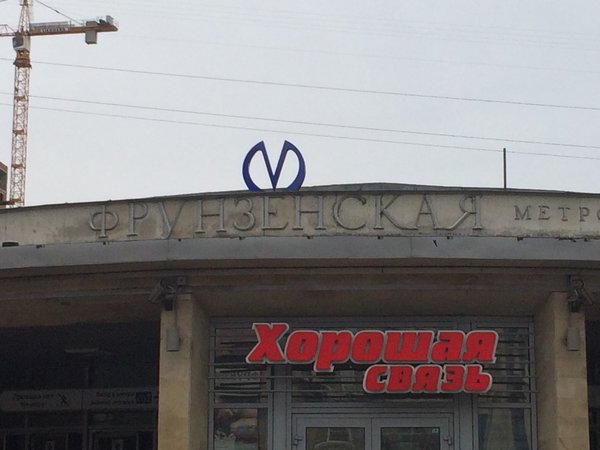 image.jpg (907.94 КБ) 18347 просмотров Новый дизайн литеры «(\/)»