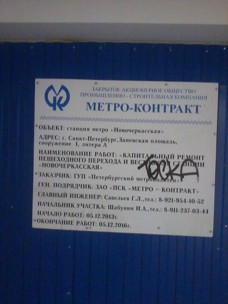 Rotation of Фото-0105.jpg (154.9 КБ) 7841 просмотр Передвинутая загородка у 7 лестницы