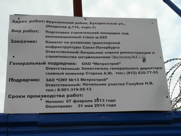 SAM_2498.JPG (1.95 МБ) 3505 просмотров Инфостенд похоже устарел...