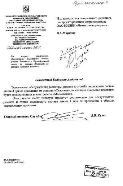 4 линия.JPG