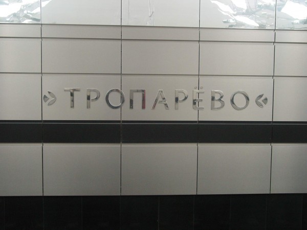 DSC07224__1418208572_78.108.195.178.jpg (230.78 КБ) 8099 просмотров Название на путевой стене
