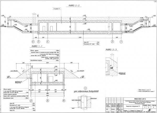 Защитное сооружение ГО1.jpg