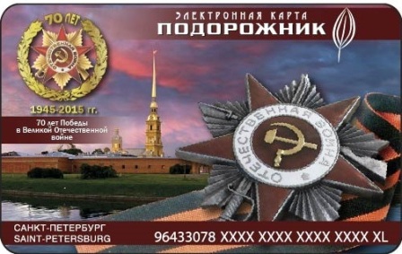 Подорожник 2015 v1