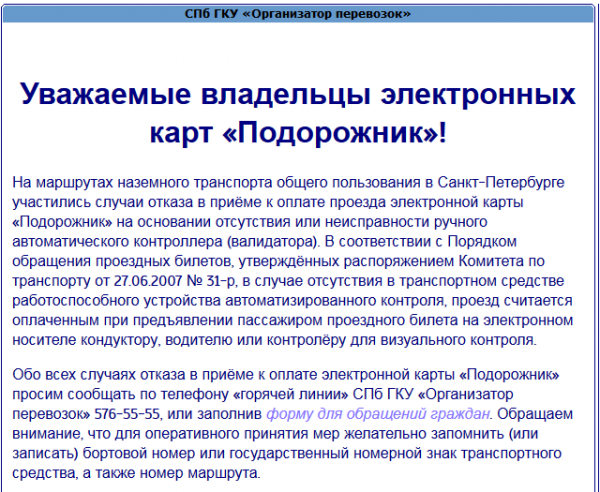 pic-20150415-184043.png (67.56 КБ) 8277 просмотров ОргП предупреждает