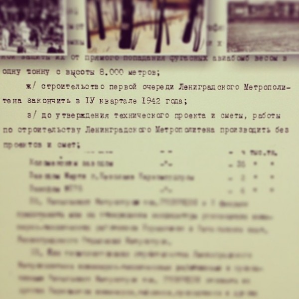 1941.jpg (60.64 КБ) 19859 просмотров Музей Метро