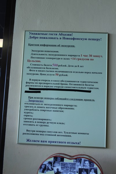 Новый Афон 04.jpg (1.5 МБ) 26855 просмотров правила