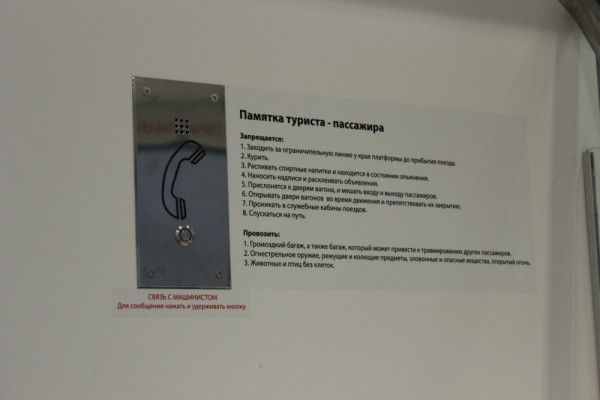 Новый Афон 13.jpg (550.47 КБ) 25555 просмотров связь с машинистом