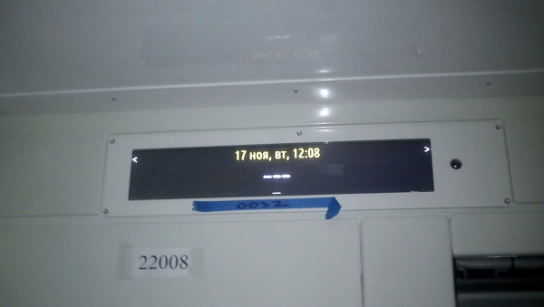 DSC02004_2.jpg (151.73 КБ) 5342 просмотра Табло в вагоне "Юбилейный" (22008)
