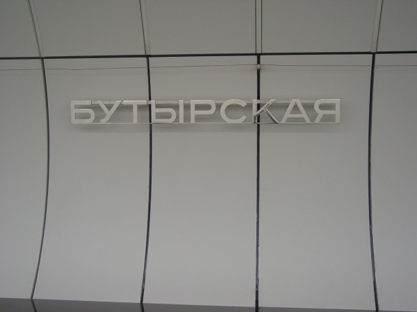 DSC09887.JPG (1.47 МБ) 11431 просмотр Названия тоже в одинаково примитивном стиле