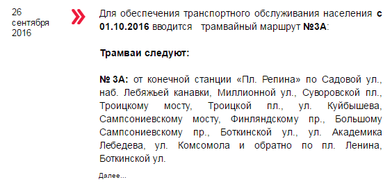 http://www.electrotrans.spb.ru