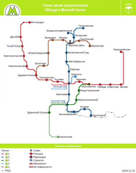 Схема метро для пассажиров