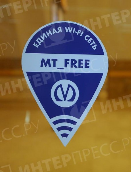 wifi-metro-logo.jpg