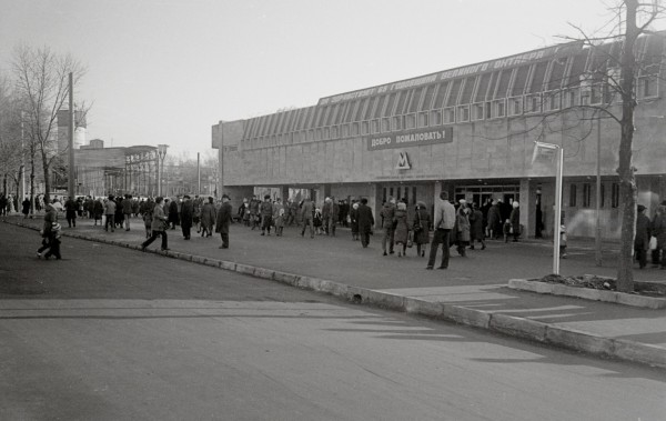 Фото сделано в день открытия станции 06.11.1982 г.