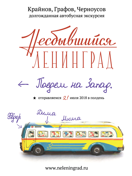 neleningradzapad004.png (418.43 КБ) 25455 просмотров https://neleningrad.ru/