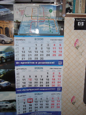Мало у кого есть календарь метрополитена