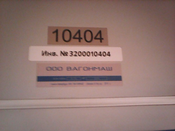Photo0172.jpg (169.64 КБ) 17065 просмотров Табличка