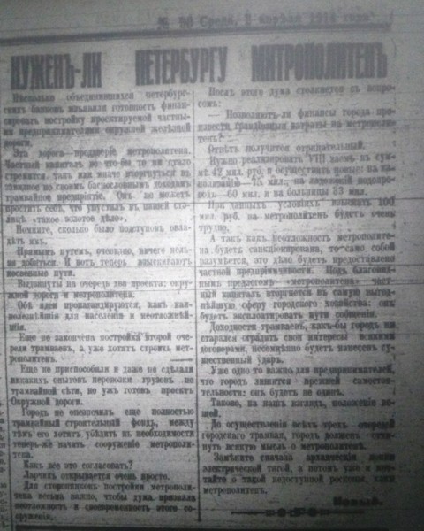 Петербургская газета.jpg