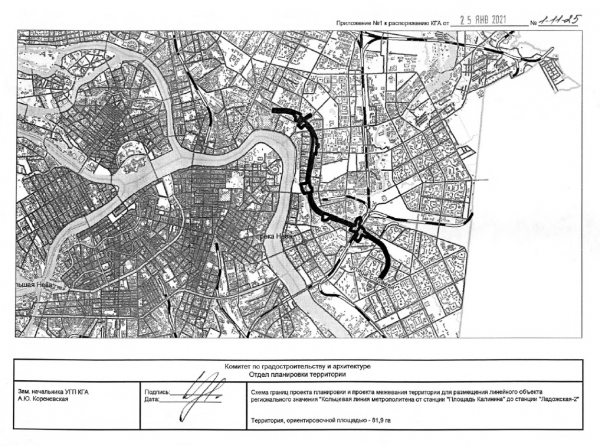 Схема ППТ КЛ пл.Калинина - Ладожская-2_25.01.2021.png
