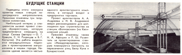 Ленинградская Панорама №7 '91