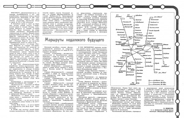 gazeta.jpg (1.27 МБ) 45805 просмотров Газета «Ленинградский Метростроитель», № 31 (3127). Пятница, 19 августа 1988 года.