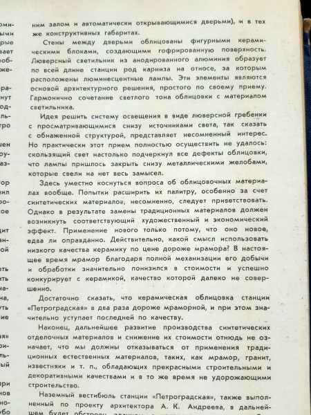 20211001_003150.jpg (3.33 МБ) 7447 просмотров «Комендантский проспект» под ручку с «Волковской» передаёт привет сквозь года