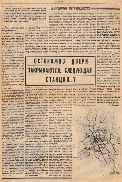 Метро — линии (5).jpg (2.26 МБ) 8447 просмотров Честно взято со страницы Дмитрия Графова в ВК
