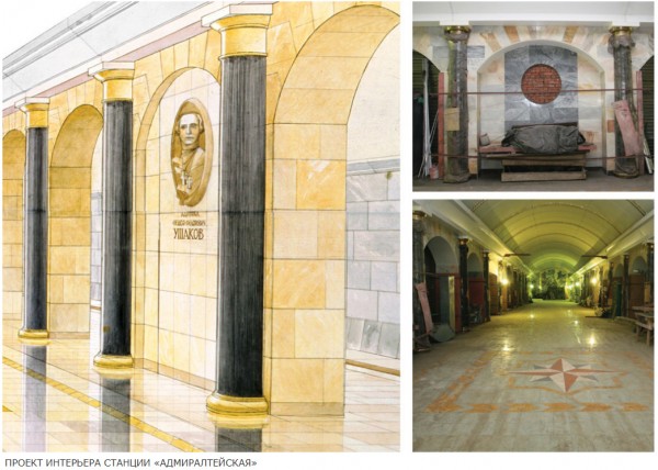 3 (116).jpg (312.36 КБ) 10427 просмотров Слева тоже кусочек первого варианта (медальоны выше, простенок не серый, путевые стены не синие, но потолок в ЦЗ куда-то делся)