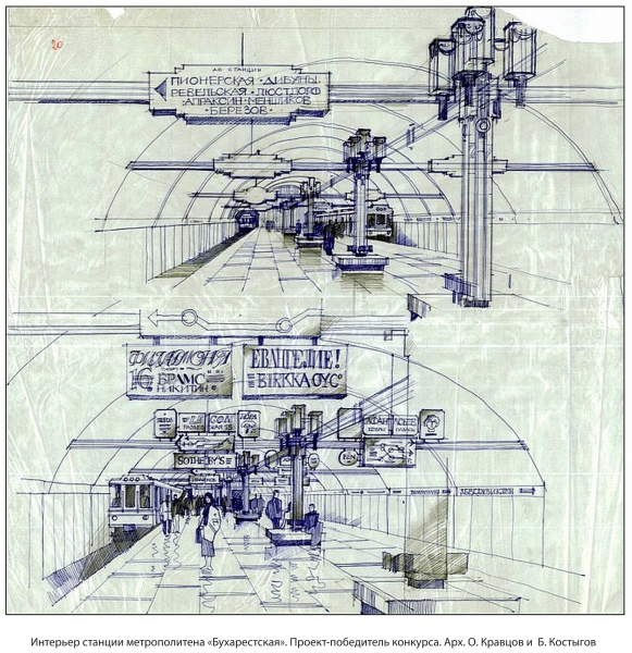 Дополнительные материалы_32.png (3.86 МБ) 13654 просмотра Обережно, двері зачиняються! Наступна станція «Бухарестська»