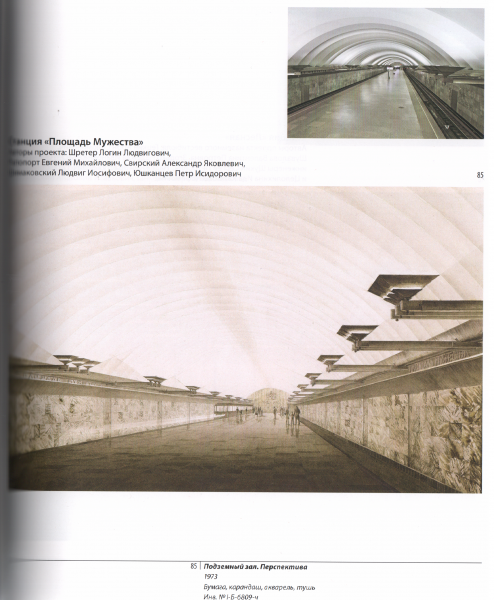 Скан_20220802 (23).png (11.01 МБ) 11904 просмотра Фотографии явно перекочевали из первого издания (эта снята до замены облицовки путевых стен)