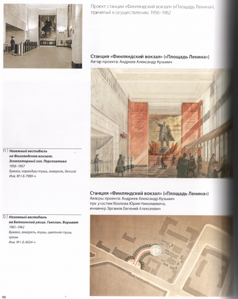 Скан_20220802 (38).png (11.45 МБ) 17600 просмотров Любопытный генплан с наложением конечного варианта вестибюля на первоначальный