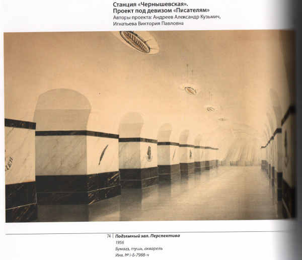 Скан_20220802 (32).png (7.44 МБ) 17600 просмотров Самый интересный из всех имеющихся вариантов (тут хоть Чернышевский наверняка затесался бы)