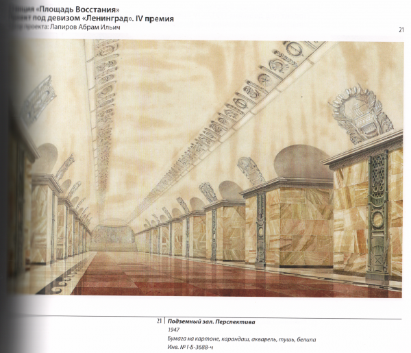 Скан_20220802 (57).png (7.26 МБ) 17600 просмотров Совершенно нетипичная цветовая гамма для темы станции