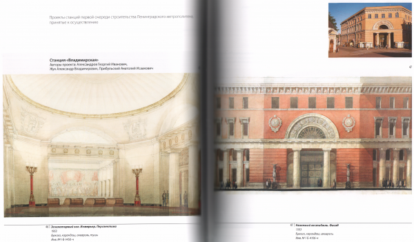 Скан_20220802 (47).png (18.1 МБ) 17996 просмотров Эскиз вестибюля в первоначальной окраске