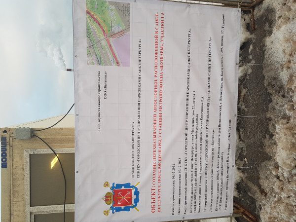 20221224_104736.jpg (3.67 МБ) 6221 просмотр 2я перехватывающая парковка