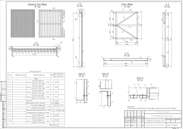 2. МТ-52-21-АР-14.png